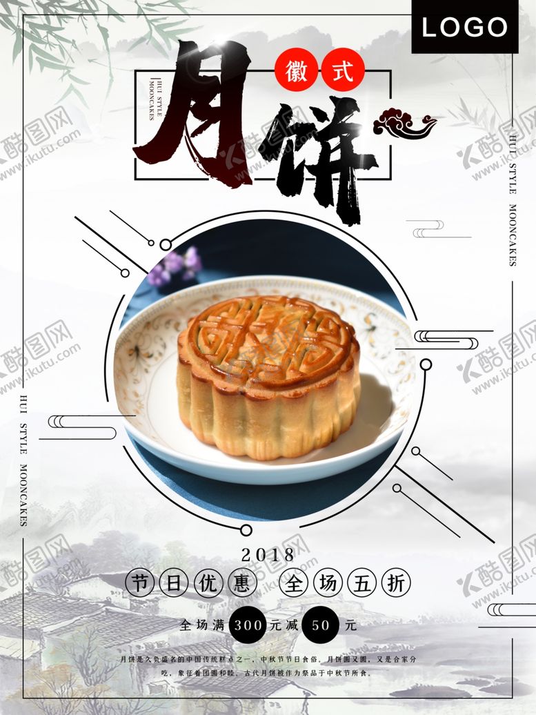 编号：67013107140031598182【酷图网】源文件下载-月饼