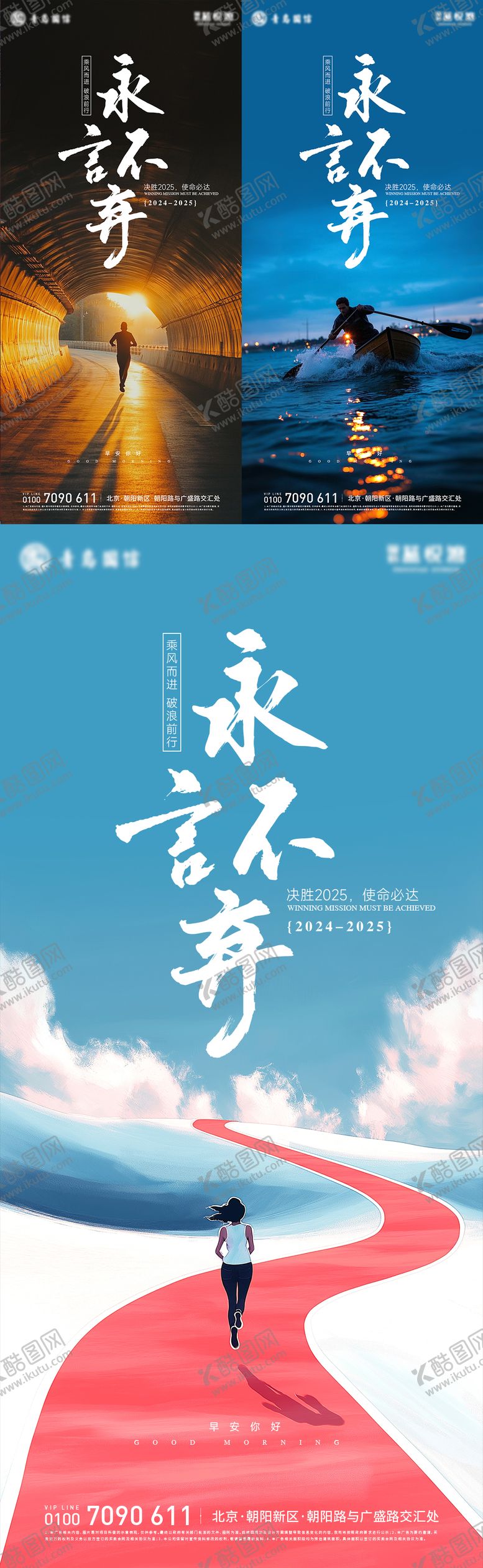 编号：16403610301018127049【酷图网】源文件下载-励志海报