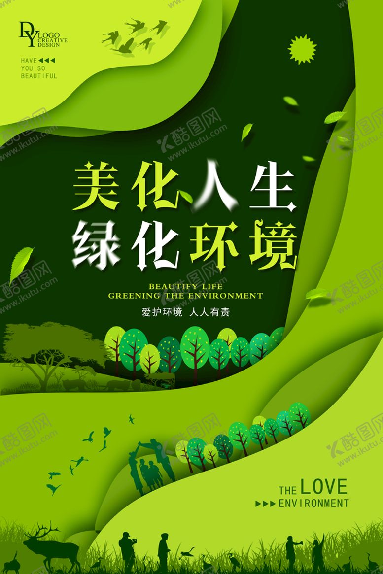 编号：62191310240353025031【酷图网】源文件下载-环境保护 生态低碳 文明城市 
