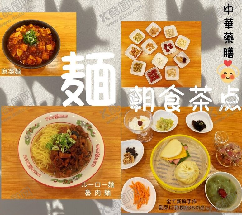 编号：82218102182141213711【酷图网】源文件下载-早点