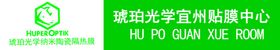 贴膜中心