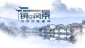 明月山自驾游海报