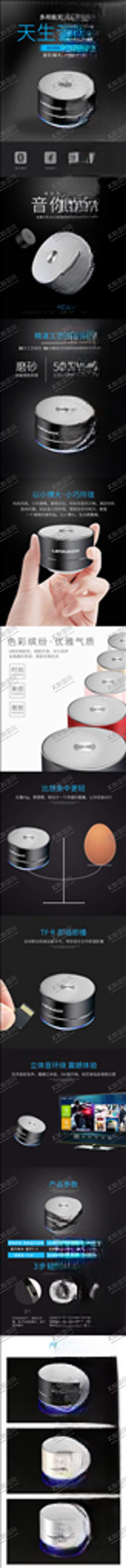 编号：43583405150455538366【酷图网】源文件下载-数码电器详情页
