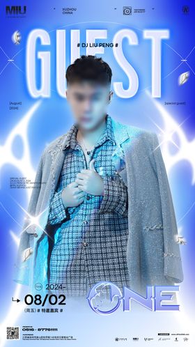 嘉宾海报dj创意驻场