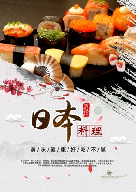 编号：82615309241656493795【酷图网】源文件下载-日本料理拉面馆菜牌菜单设计