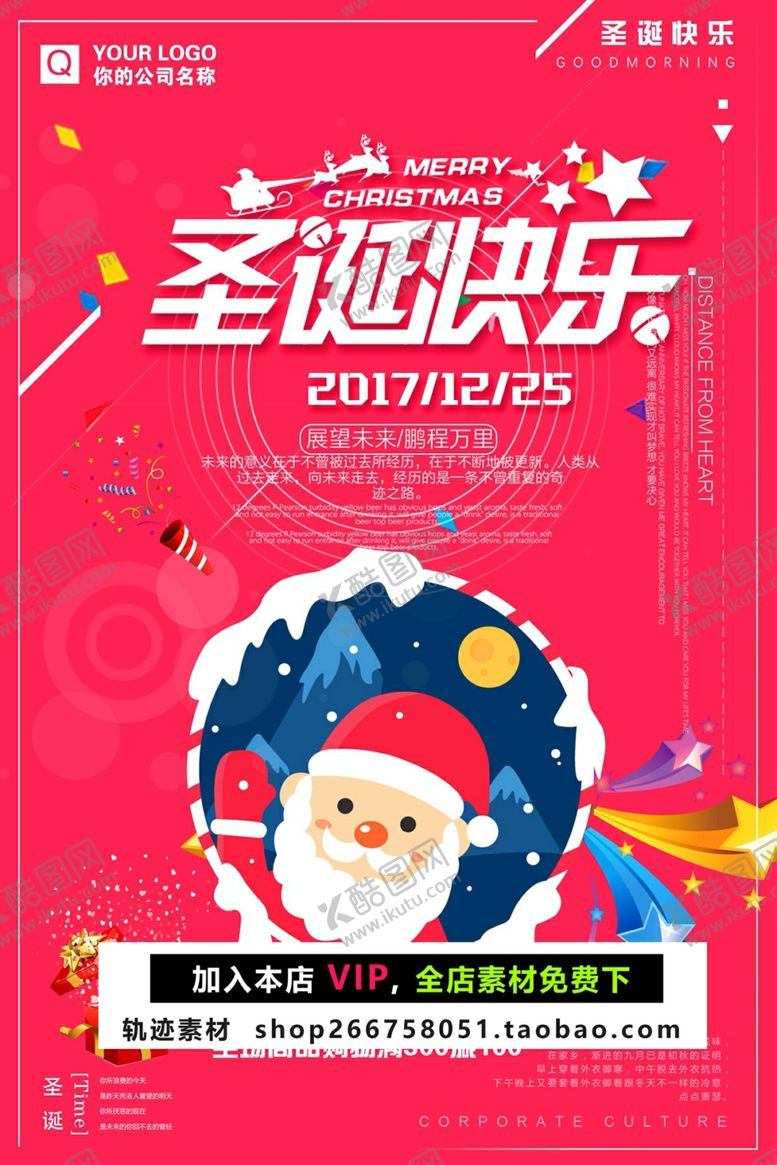 编号：74116009230246552336【酷图网】源文件下载-圣诞节