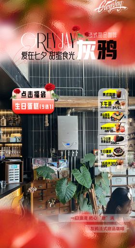 甜品店蛋糕店直播海报