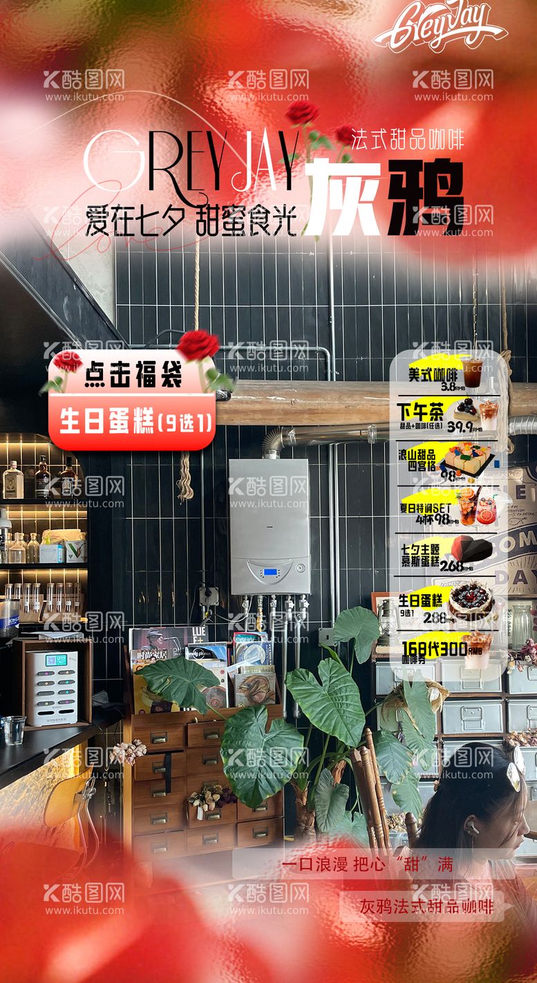 编号：81554012021740355883【酷图网】源文件下载-甜品店蛋糕店直播海报