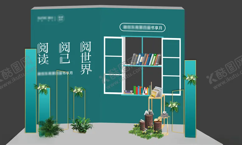 编号：32926405042002066977【酷图网】源文件下载-读书堆头看书