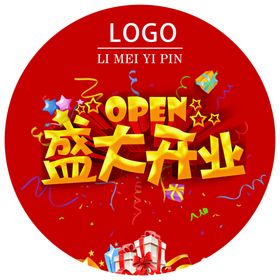 盛大开业新店美丽衣品