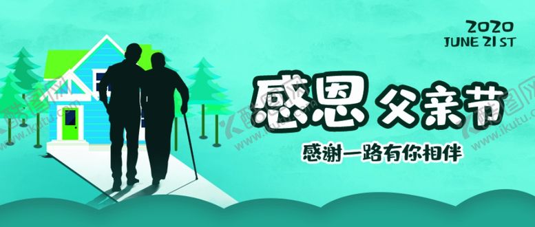 编号：57202507060149488246【酷图网】源文件下载-父亲节促销