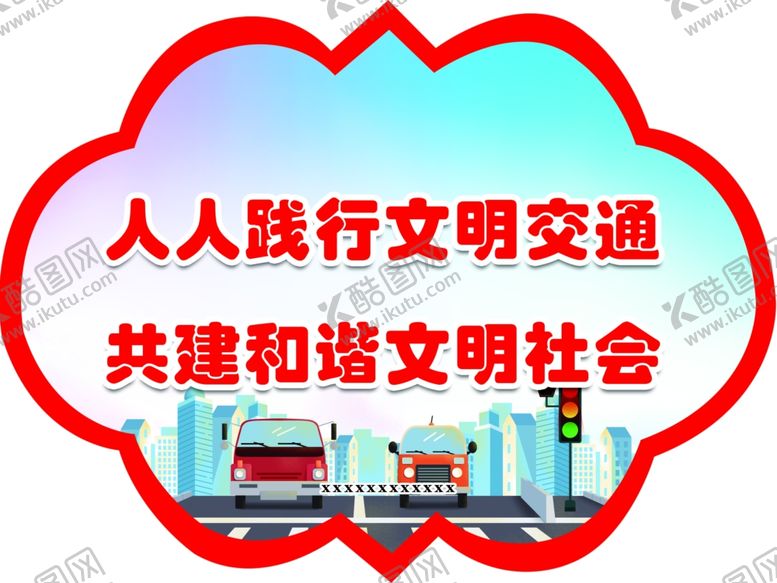 编号：44304505130201075372【酷图网】源文件下载-异形草地牌
