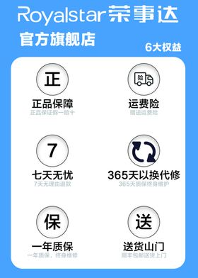 售后6大保障