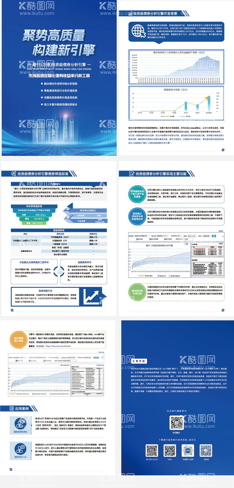 编号：78477111261458113381【酷图网】源文件下载-金融手册