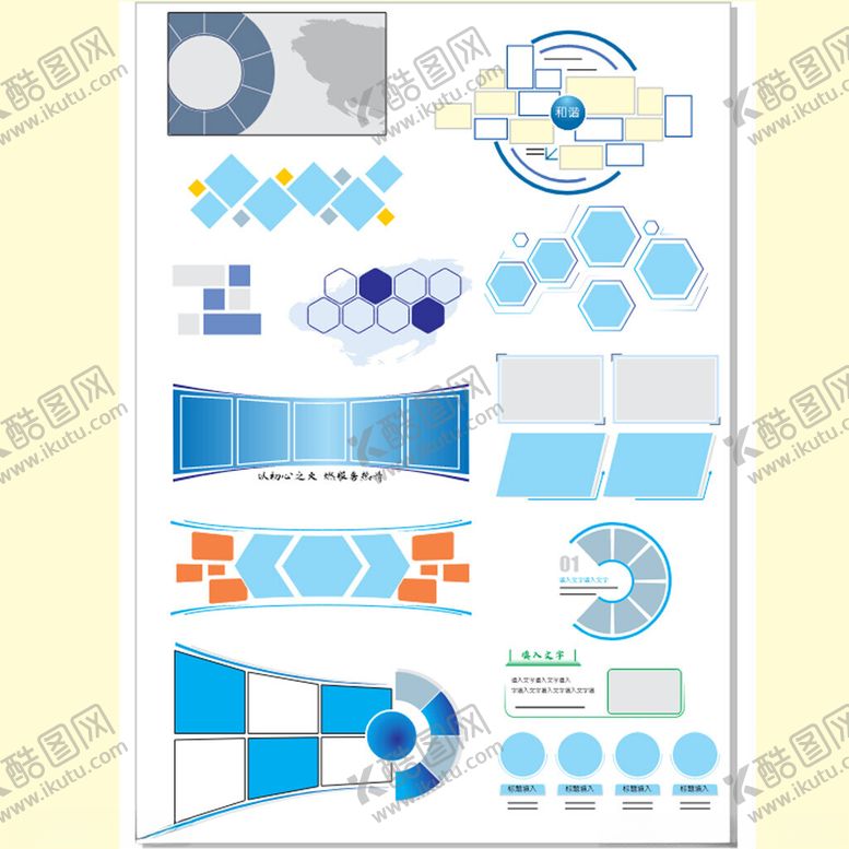 编号：13283611192209147583【酷图网】源文件下载-多样几何图形设计元素