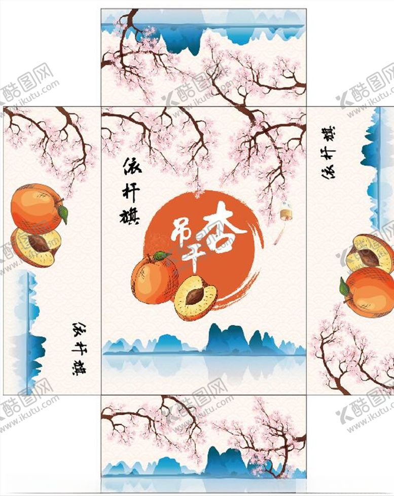 编号：85427307130740093333【酷图网】源文件下载-杏包装