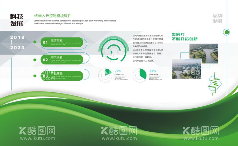 编号：39928411281207035503【酷图网】源文件下载-绿色企业文化墙背景板