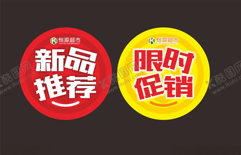 编号：20673306280017501689【酷图网】源文件下载-促销跳跳卡
