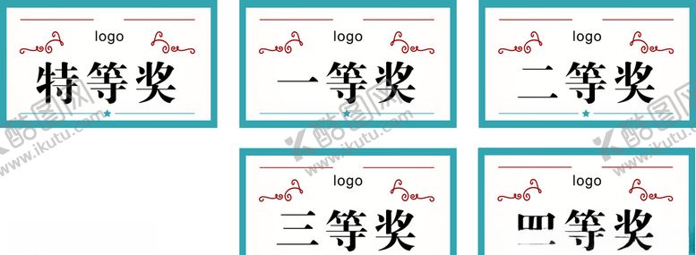 编号：15141805012218363568【酷图网】源文件下载-奖券