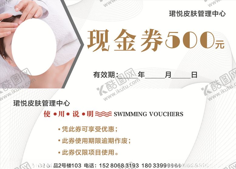 编号：26893010120748354752【酷图网】源文件下载-现金券500元