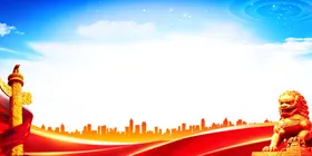 党建背景