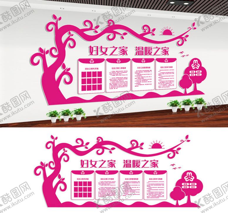 编号：69936401260203183157【酷图网】源文件下载-社区妇女之家妇联文化墙