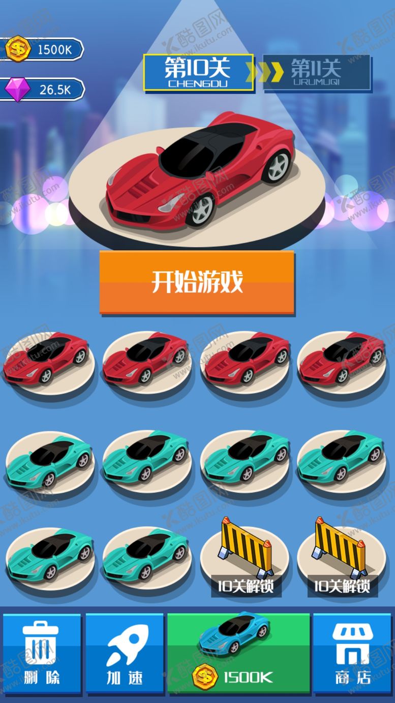 编号：70725907140538457951【酷图网】源文件下载-游戏界面