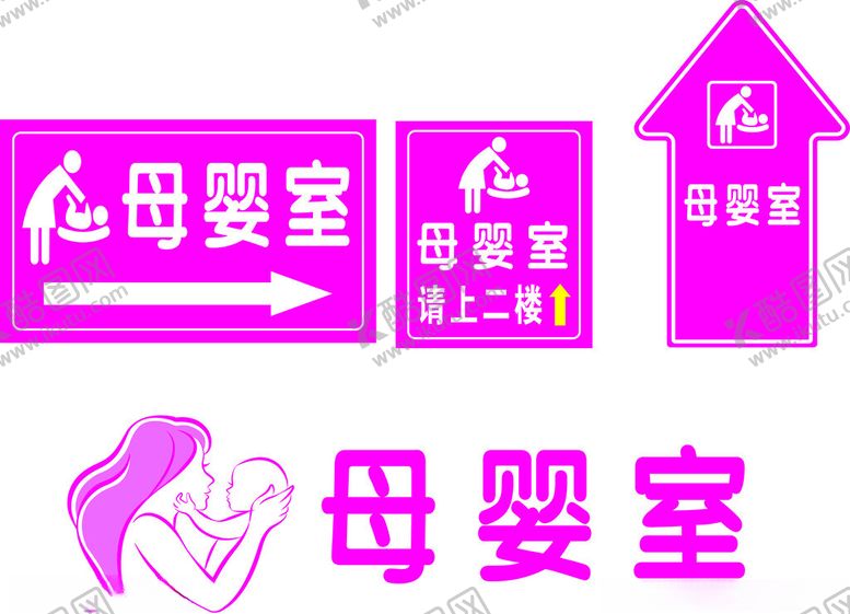 编号：87631104041210299343【酷图网】源文件下载-母婴室
