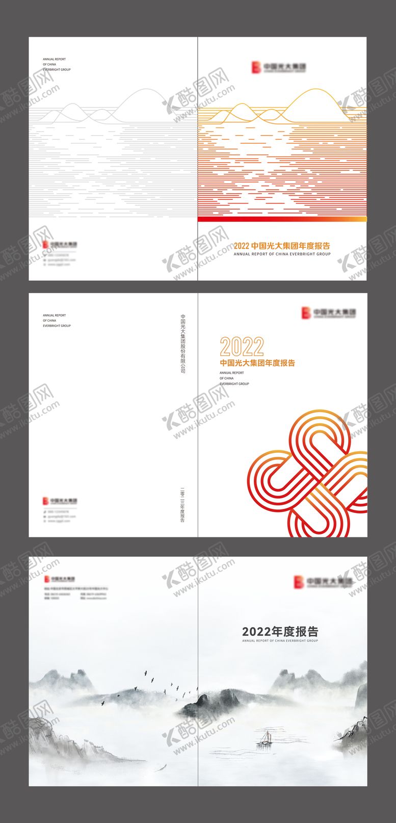 编号：82031504291903451471【酷图网】源文件下载-银行画册封面