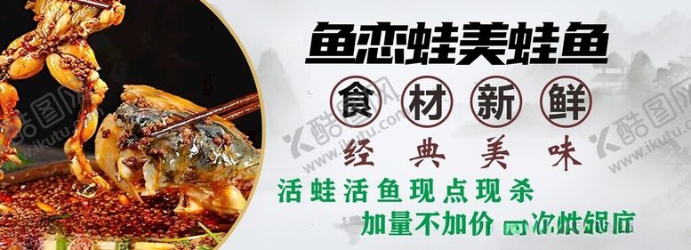 编号：18038201280118583682【酷图网】源文件下载-美蛙海报