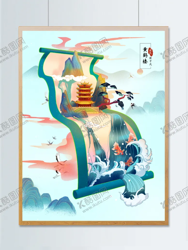 编号：04875109232114191935【酷图网】源文件下载-传统文化插画
