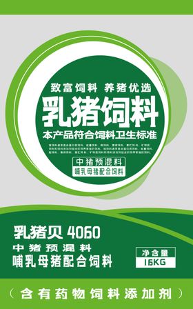 饲料包装