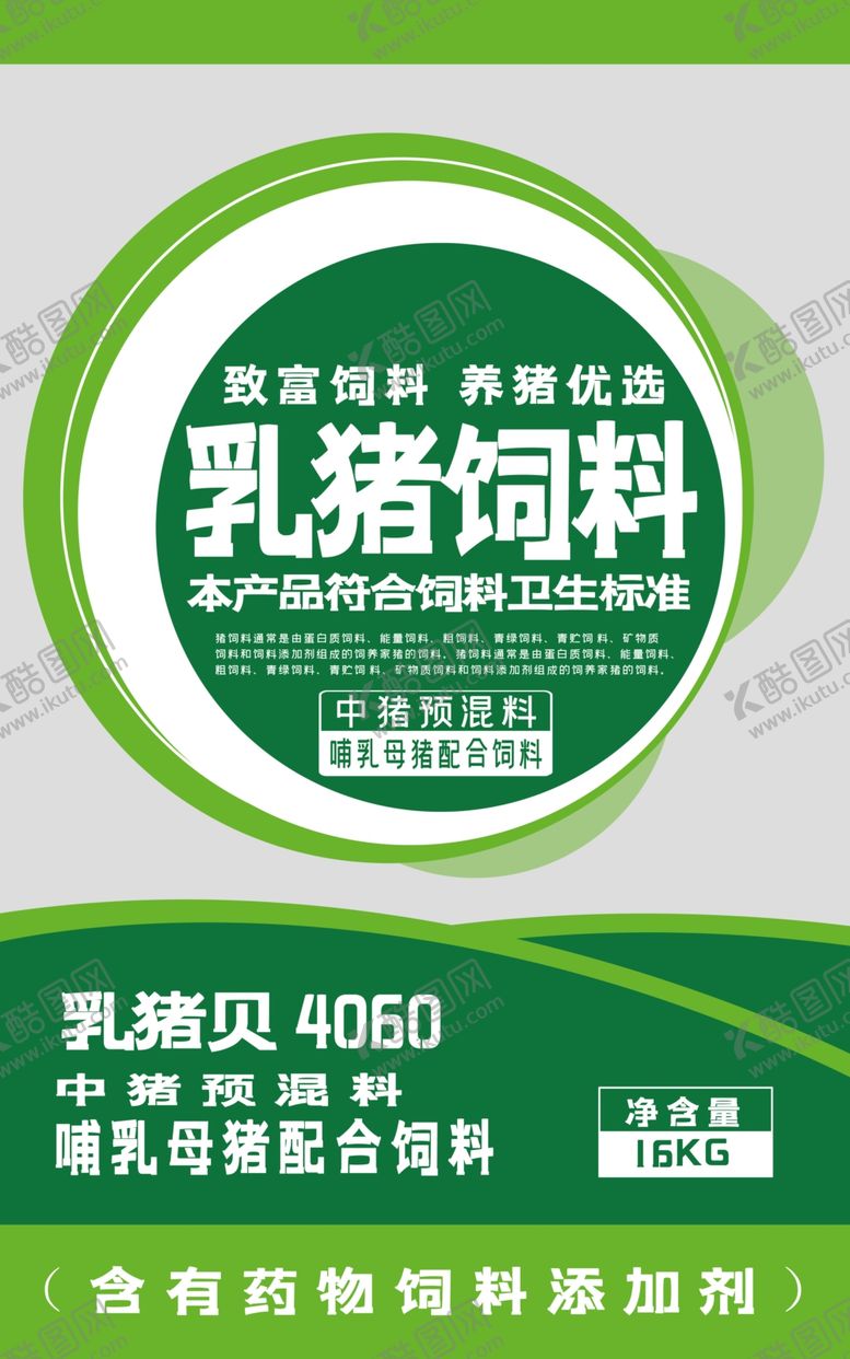 编号：56915007071701595310【酷图网】源文件下载-饲料包装平面图