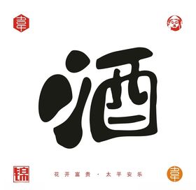 酒8logo设计
