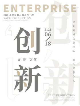 励志文化墙公司标语企业标语配图企业正能量标语