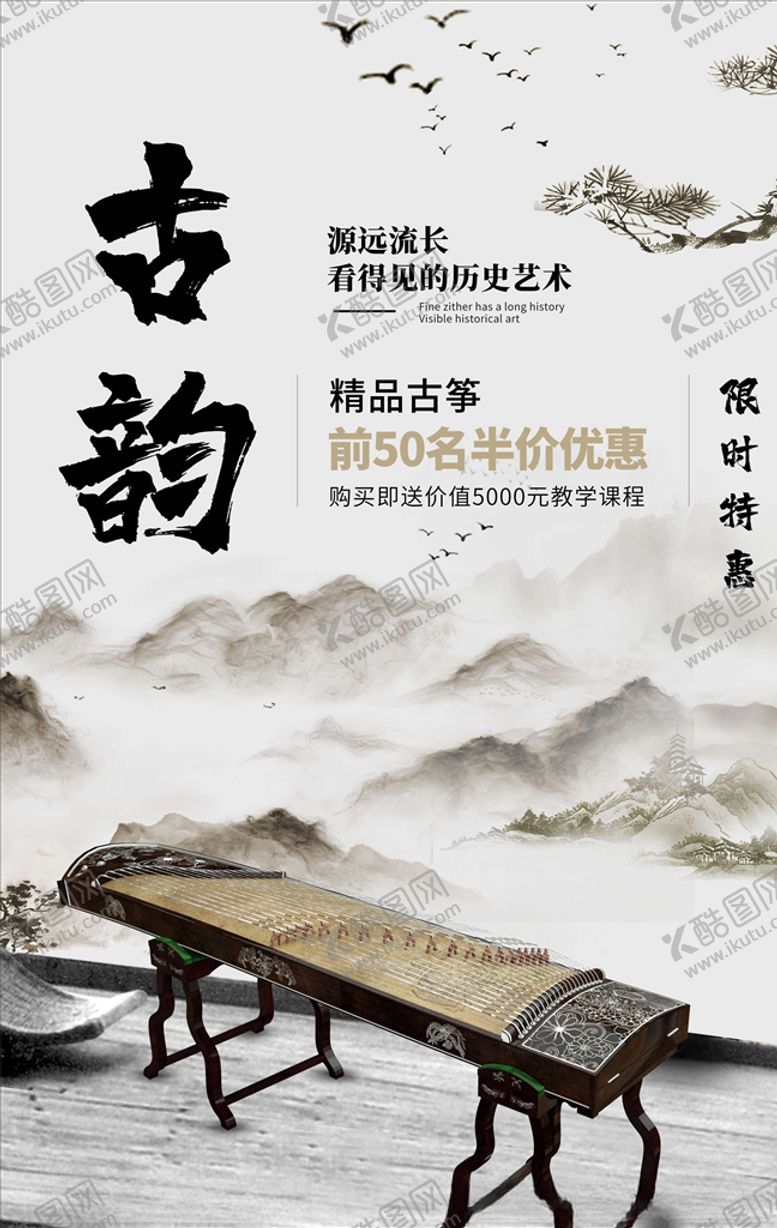 编号：68066505150142312130【酷图网】源文件下载-乐器培训