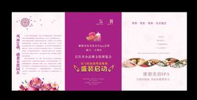 美容美发周年庆海报