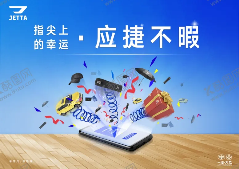 编号：21296304170331113912【酷图网】源文件下载-手机海报