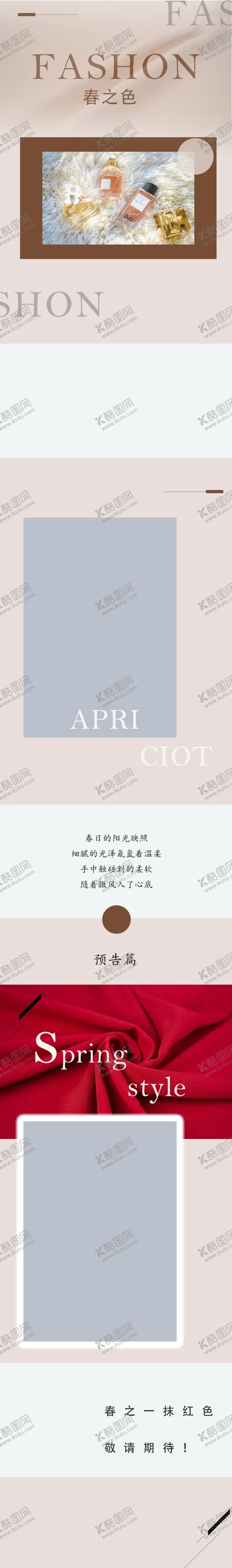 编号：94341812061948578705【酷图网】源文件下载-春之色