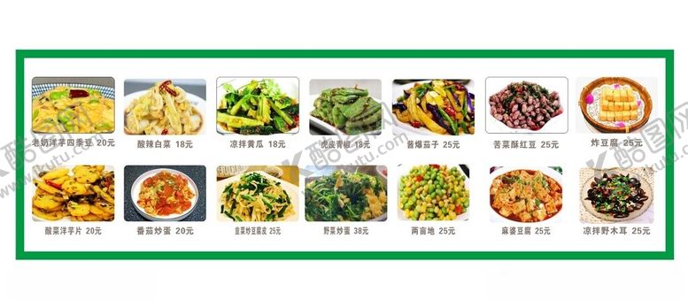 编号：45278701250905203889【酷图网】源文件下载-蔬菜小炒