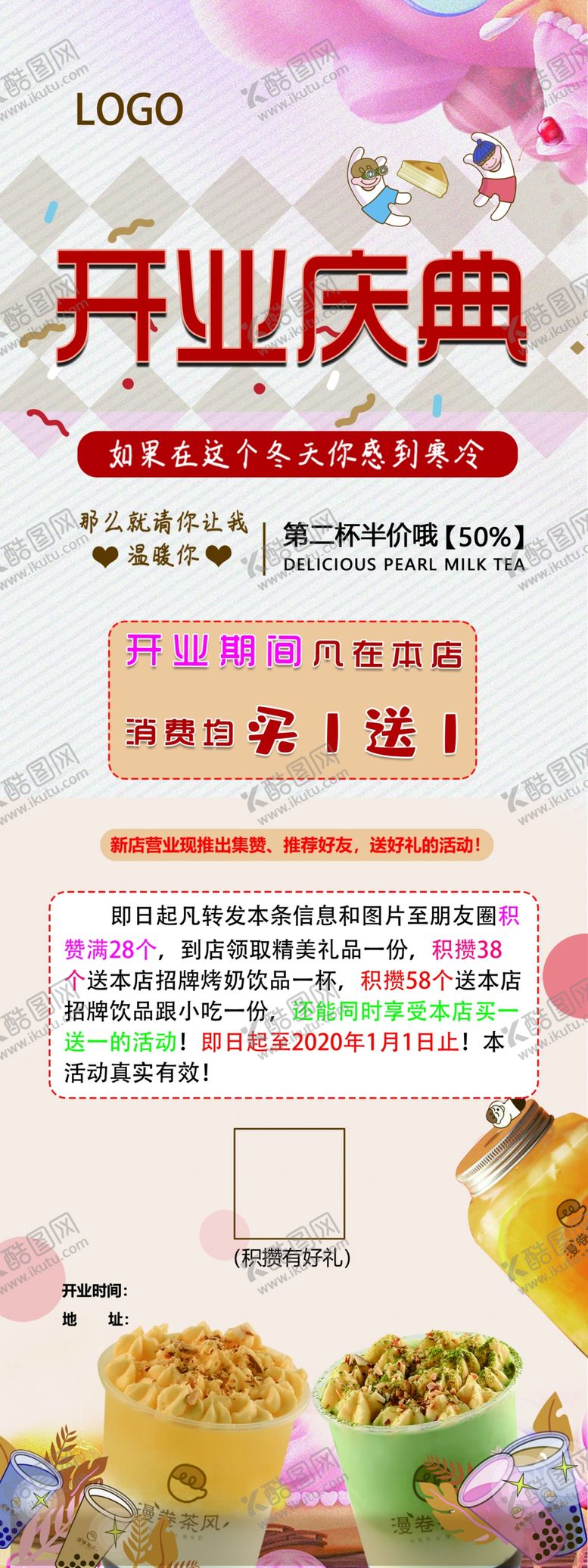 编号：48314110031301185654【酷图网】源文件下载-开业庆典展架