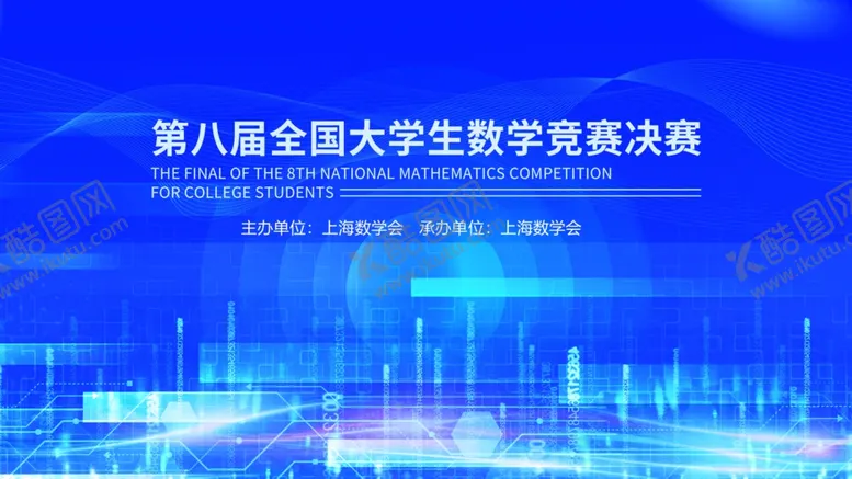 编号：37113302071229474193【酷图网】源文件下载-发布会展板