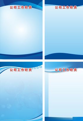 制度牌模板施工员材料员蓝色资料员