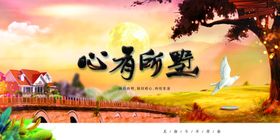 房产海报