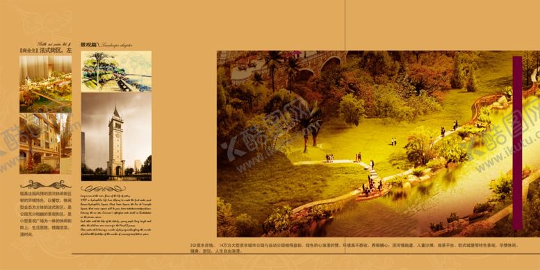 编号：56959106280542122142【酷图网】源文件下载-房地产海报
