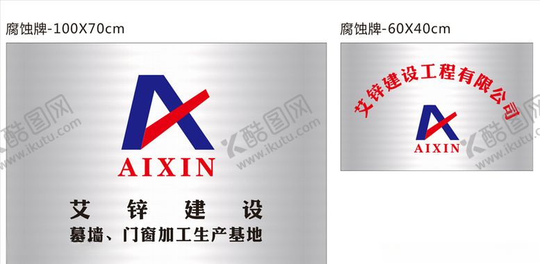 编号：75136205191059191551【酷图网】源文件下载-腐蚀牌