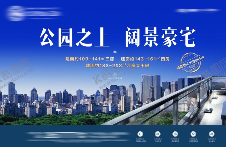 编号：15421204071715498610【酷图网】源文件下载-地产广告