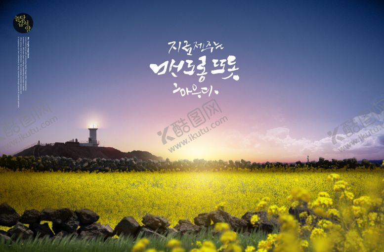 编号：59395609140654261655【酷图网】源文件下载-旅游广告