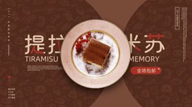 蛋糕海报