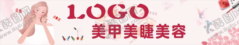 编号：42809109170403564073【酷图网】源文件下载-美甲